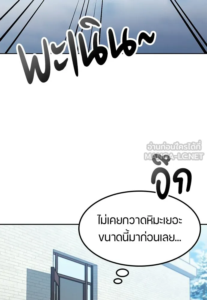 ตั้งแคมป์ฮีลใจในต่างโลก ตอนที่ 89 รูปที่ 18