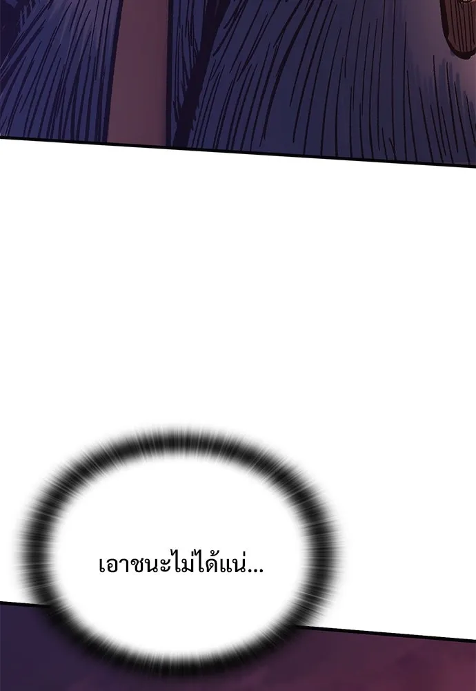 อัศวินวันเดียว ตอนที่ 13 รูปที่ 155