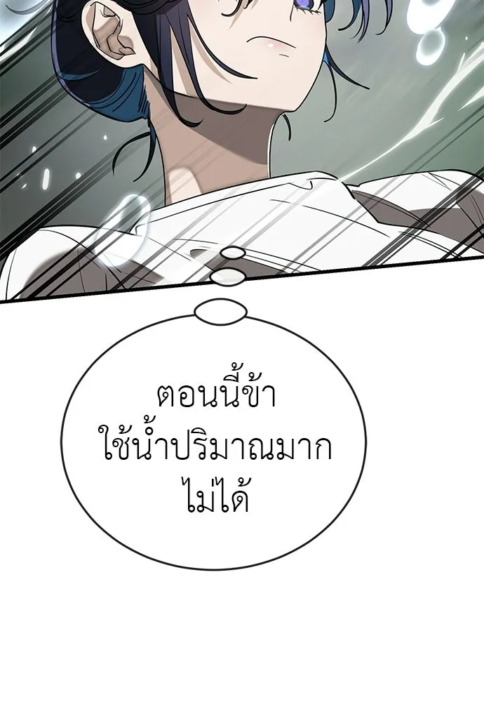 ยมราชลงทัณฑ์ ตอนที่ 135 รูปที่ 59