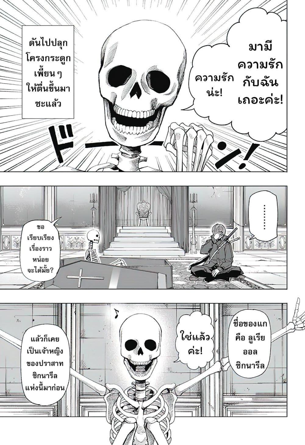 Manga-lc-com อ่านมังงะ อ่านการ์ตูน ออนไลน์ ฟรี Gaikotsu to Koi wa Dekiru no ka ตอนที่ 1 2 3 4 5 6 7 8 9 10 11 12 13 14 ฟรี ไม่มีโฆษณา Manga-lc - อ่าน มังงะ อ่าน การ์ตูน ออนไลน์ อ่านมังงะ ฟรี