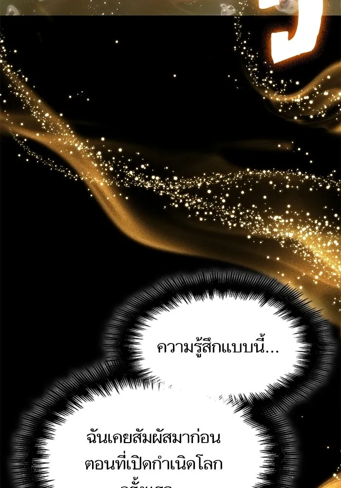 หลังวันสิ้นโลก ตอนที่ 194 รูปที่ 104
