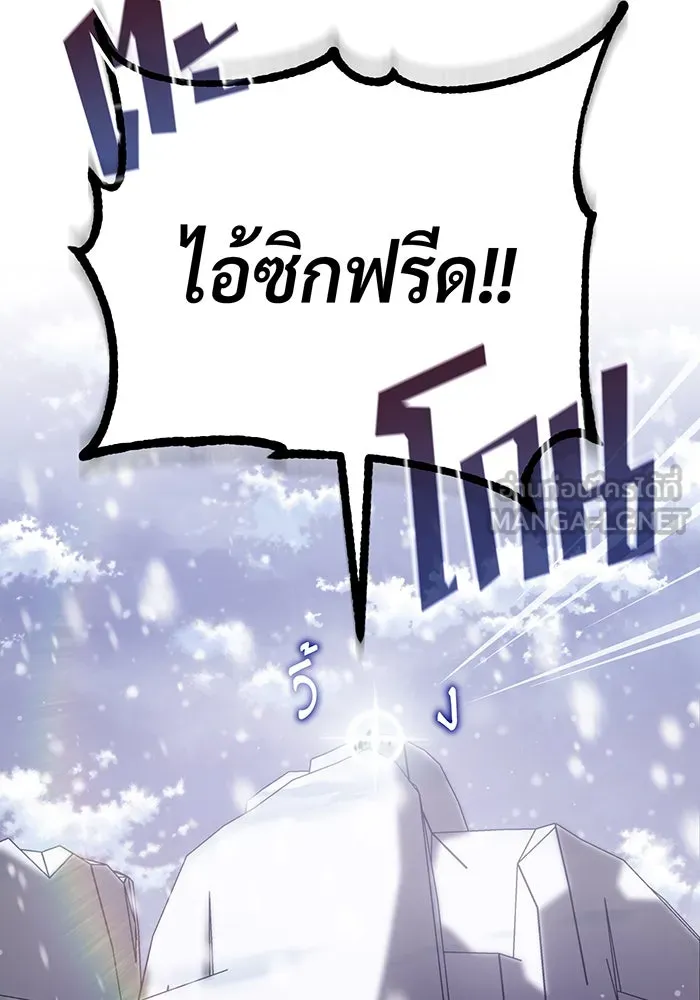 จอมเวทเกิดใหม่ในรอบ 66666 ปี ตอนที่ 64 รูปที่ 36