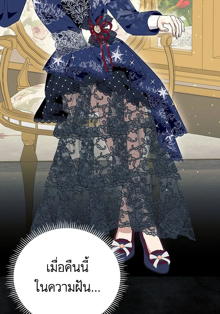 นึกว่าเป็นอิเซไคธรรมดา ตอนที่ 20 รูปที่ 91