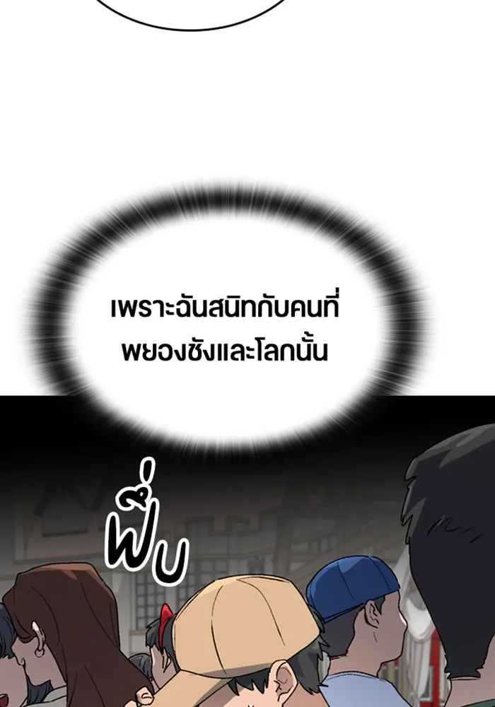 ตั้งแคมป์ฮีลใจในต่างโลก ตอนที่ 23 รูปที่ 50