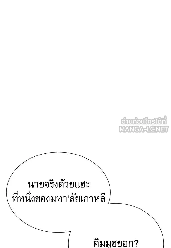 หลานอัจฉริยะ ตอนที่ 23 รูปที่ 45