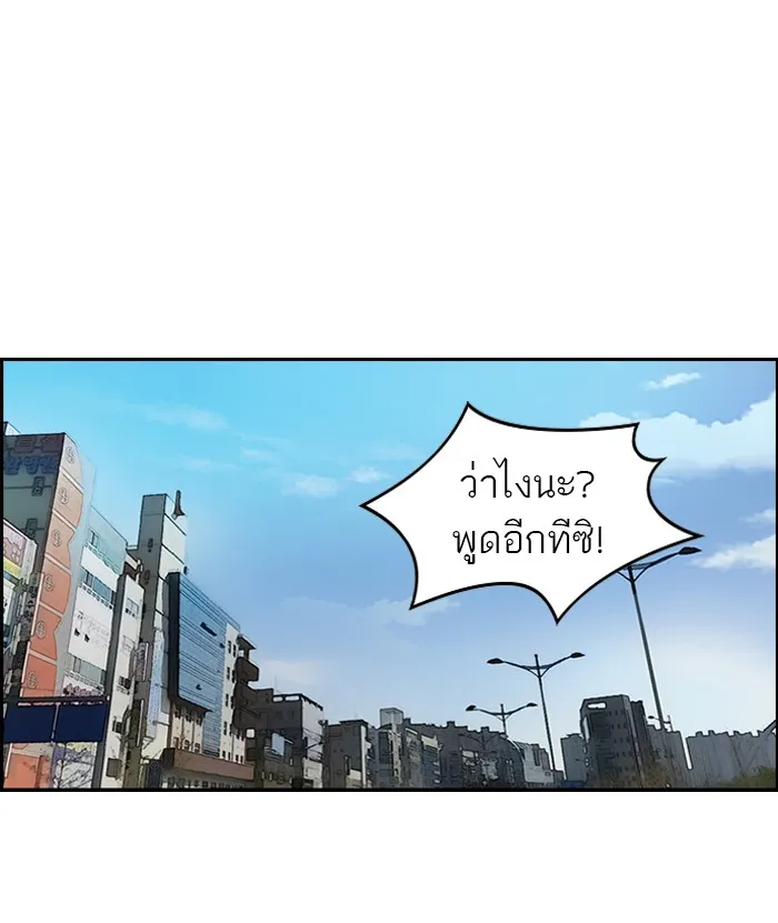 ปั่นสู้ฝันbrWind Breaker ตอนที่ 17 รูปที่ 19