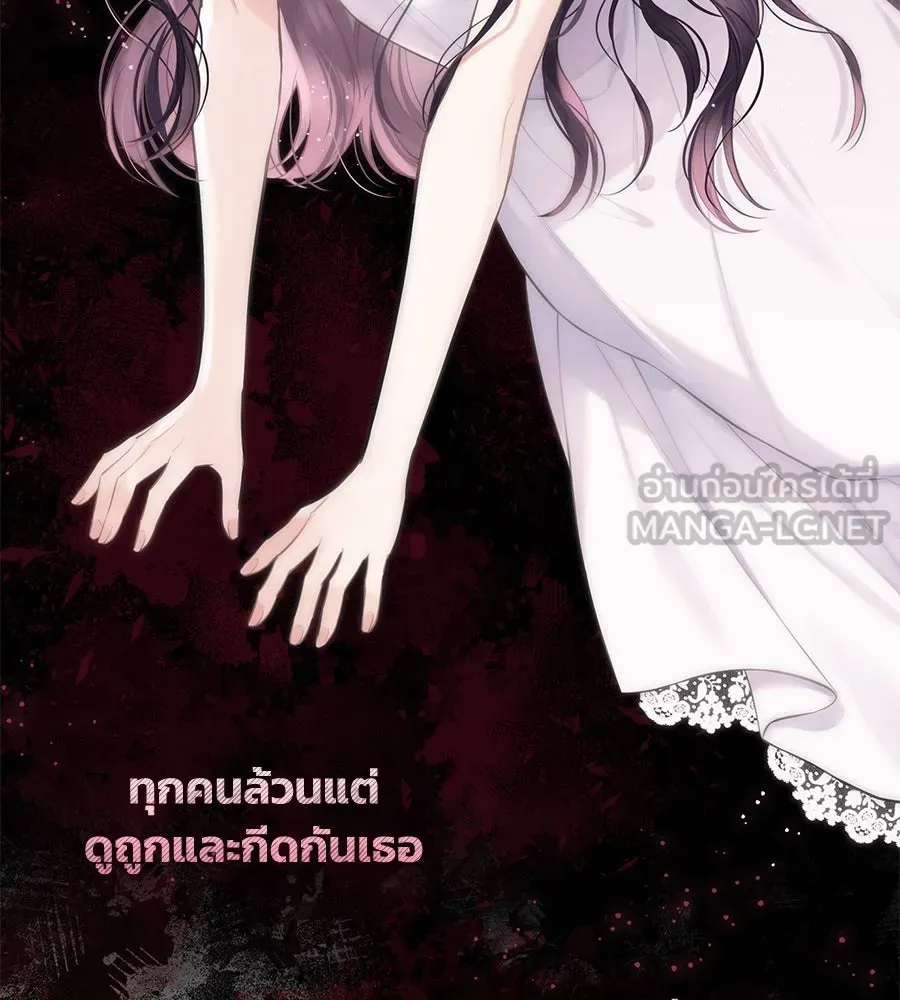 บาสเตียน ตอนที่ 17 รูปที่ 12