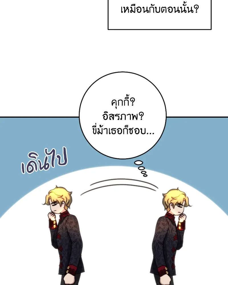 เจ้าหญิงคลั่งแห่งวังหลวง ตอนที่ 43 รูปที่ 58