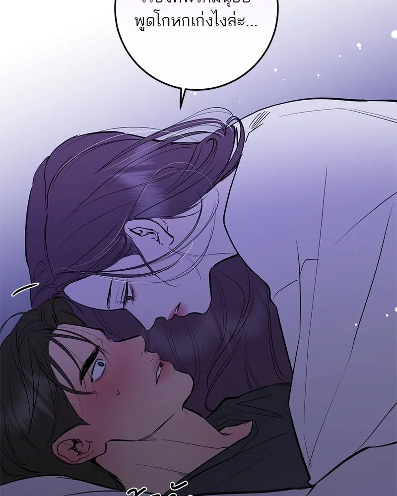 ตำนานเทพธิดาตกสวรรค์ ตอนที่ 82 รูปที่ 58
