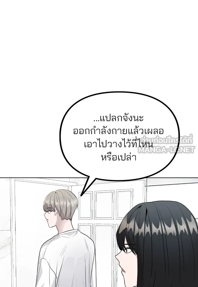 รักผิดแผน ตอนที่ 38 รูปที่ 60