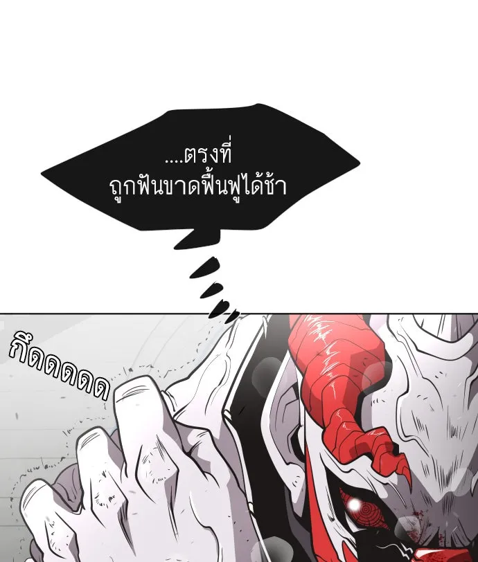 ยุคแห่งยอดมนุษย์ ตอนที่ 35 รูปที่ 23