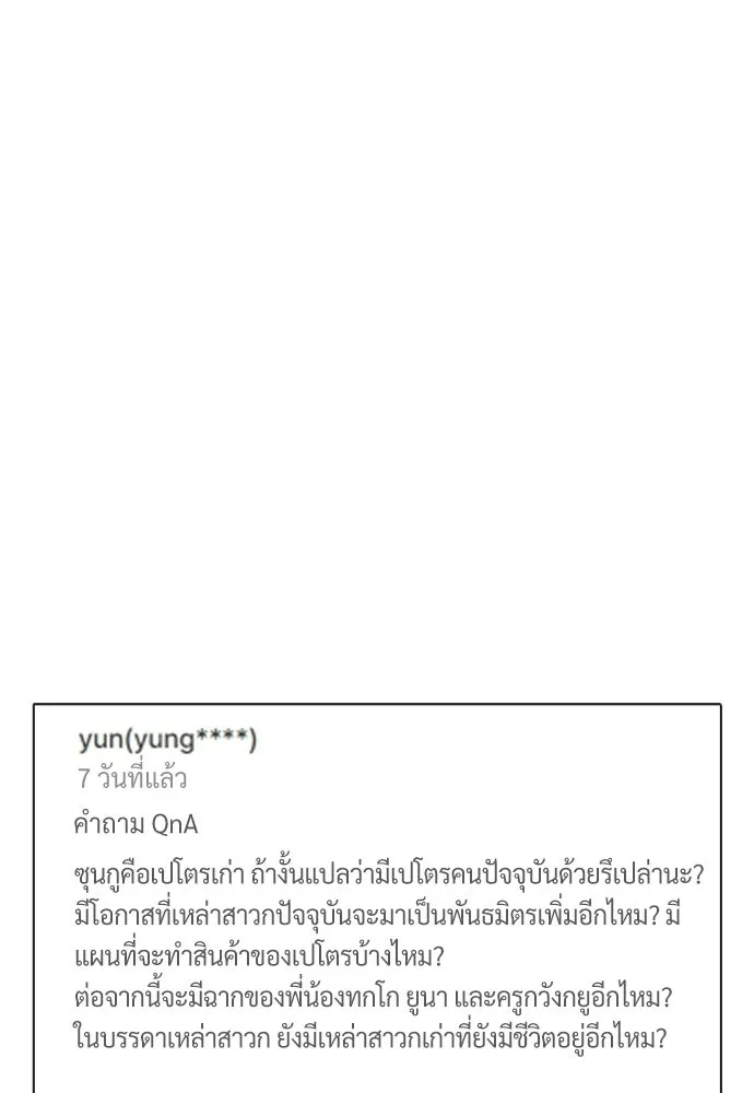 นักฆ่าย้อนวัย ตอนที่ รีวิว รูปที่ 127