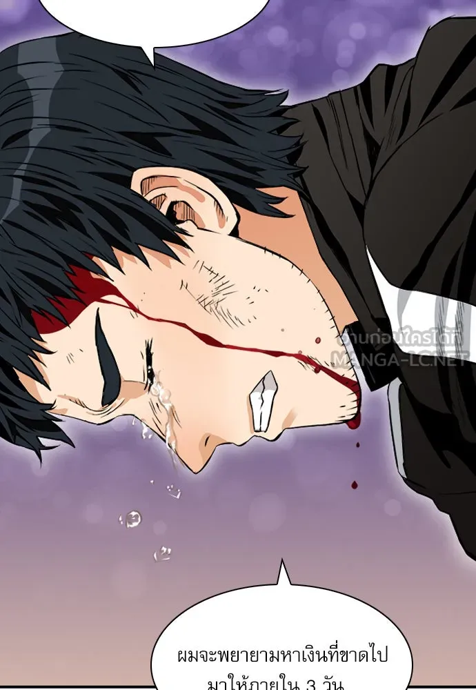 ดรูอิดแห่งสถานีโซล ตอนที่ 7 รูปที่ 117