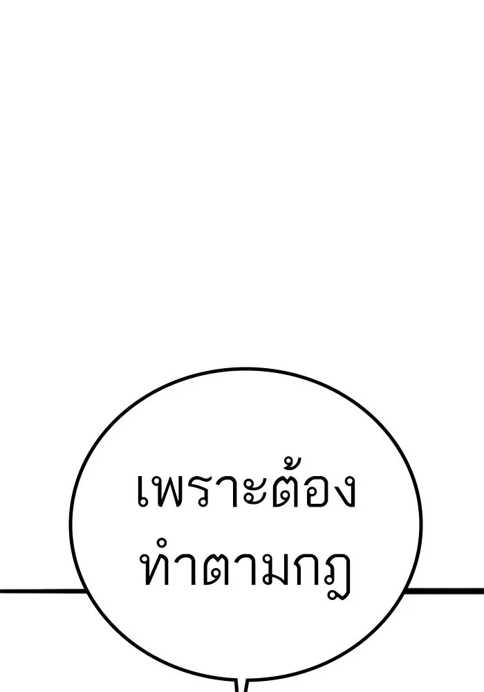 Reality Quest ตอนที่ ตอนพิเศษ  สวนน้ำของคิมชองวอล รูปที่ 29