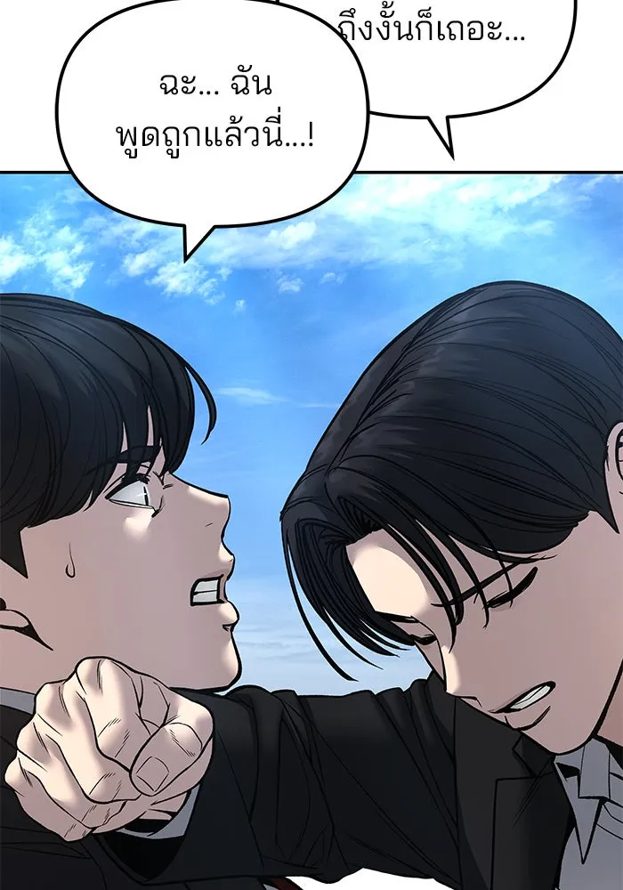 เลวฟาดเลว ตอนที่ 180 รูปที่ 65