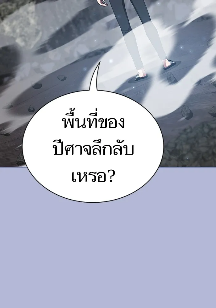 ผู้เล่นขั้นเทพแห่งหอคอยฝึกสอน ตอนที่ 138 รูปที่ 77