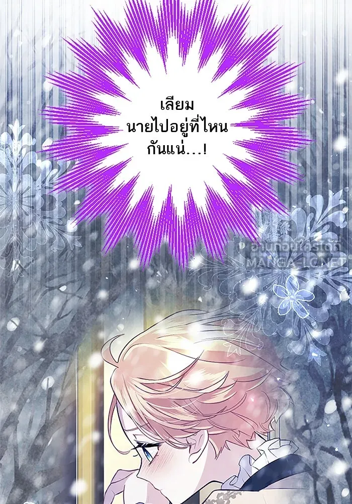 คุณหนูย้อนเวลามาเป็นอัศวิน ตอนที่ 71 รูปที่ 6