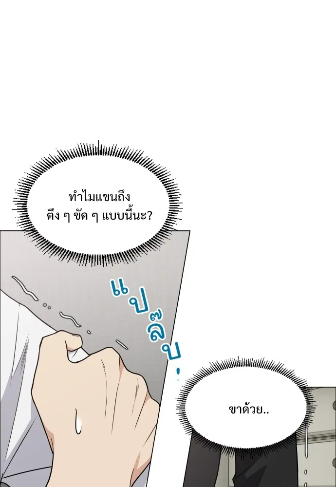 JAKDU ตอนที่ 19 รูปที่ 4