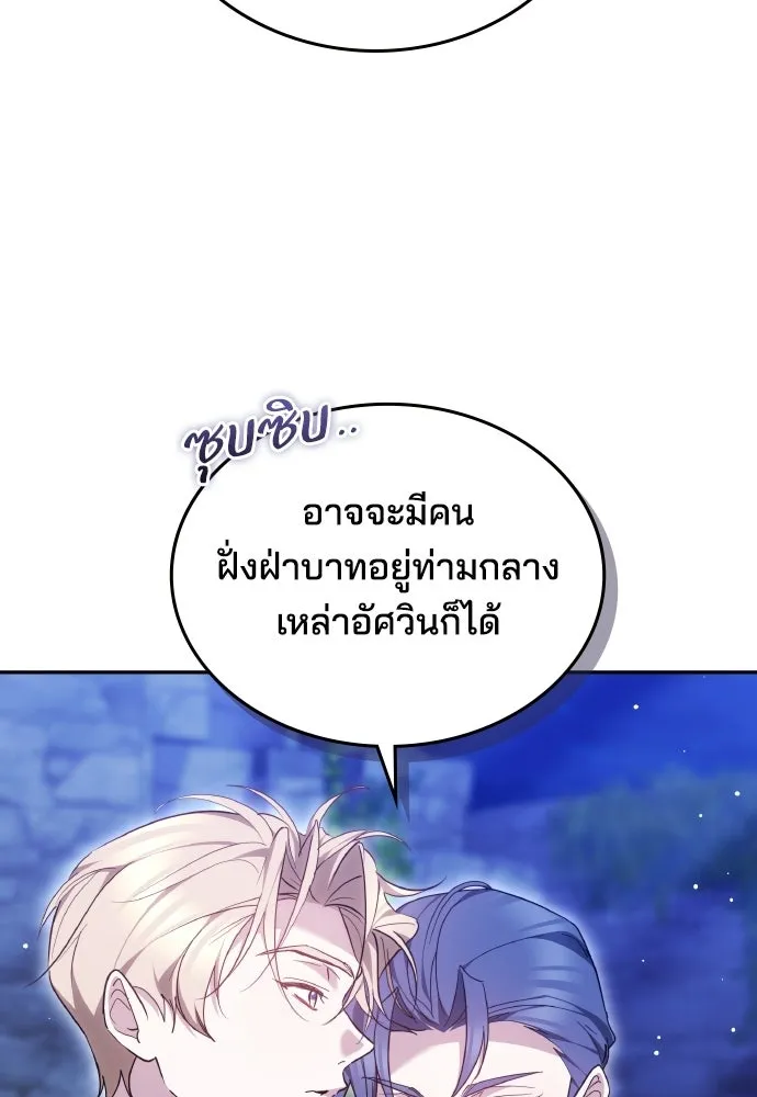 เหตุผลที่นางร้ายจับดาบ ตอนที่ 24 รูปที่ 64