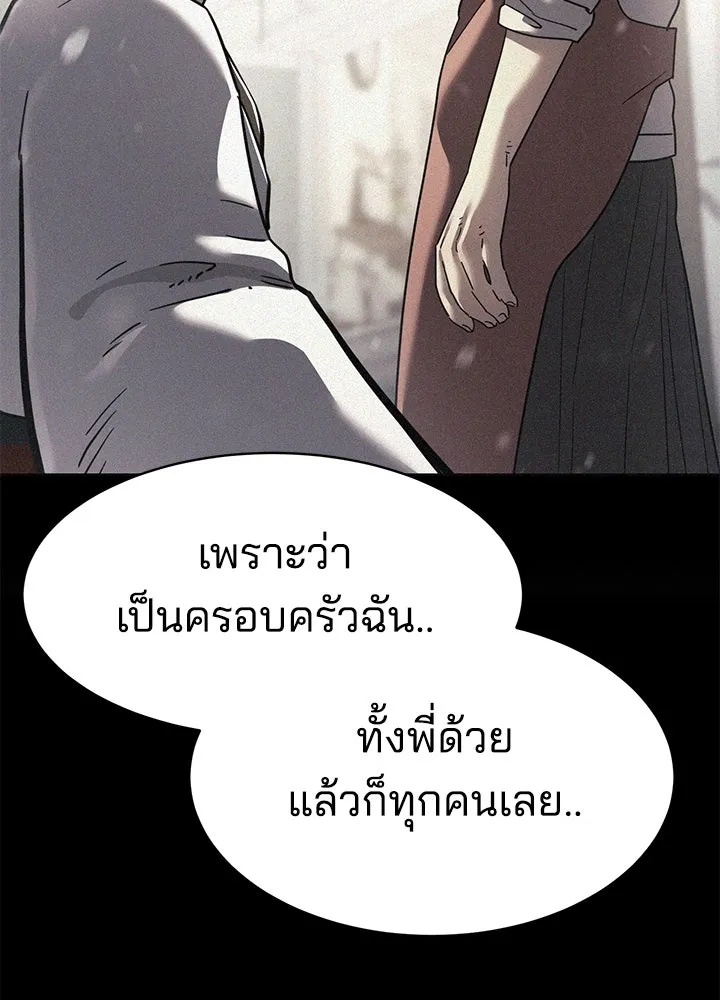 กฎเหล็กบ้านสายลับ ตอนที่ 51 (จบซีซัน 1) รูปที่ 19