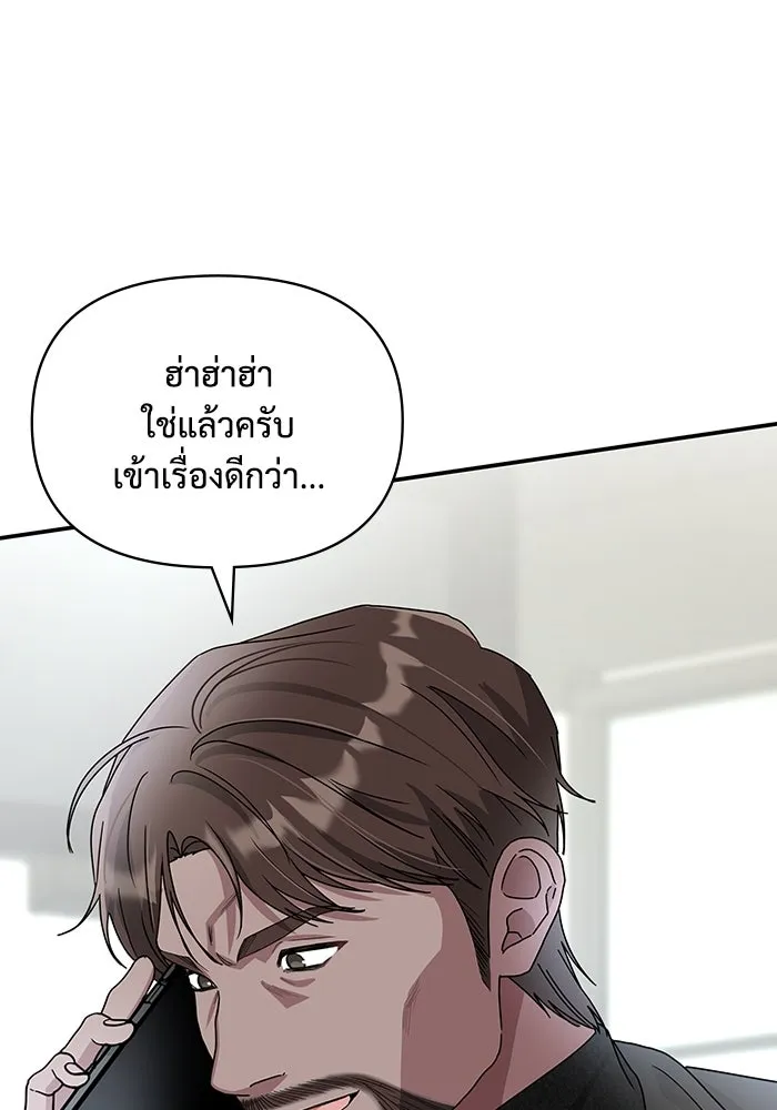 ฉันเนี่ยนะ นักแสดงขั้นเทพ ตอนที่ 2 รูปที่ 194