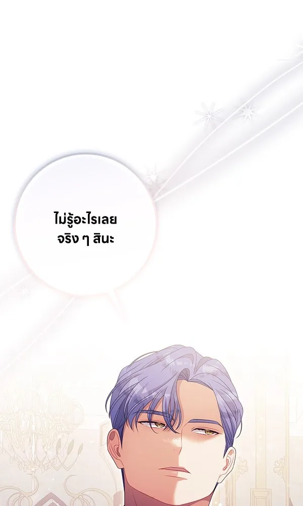 ครอบครัวผิดแผน ตอนที่ 31 รูปที่ 77