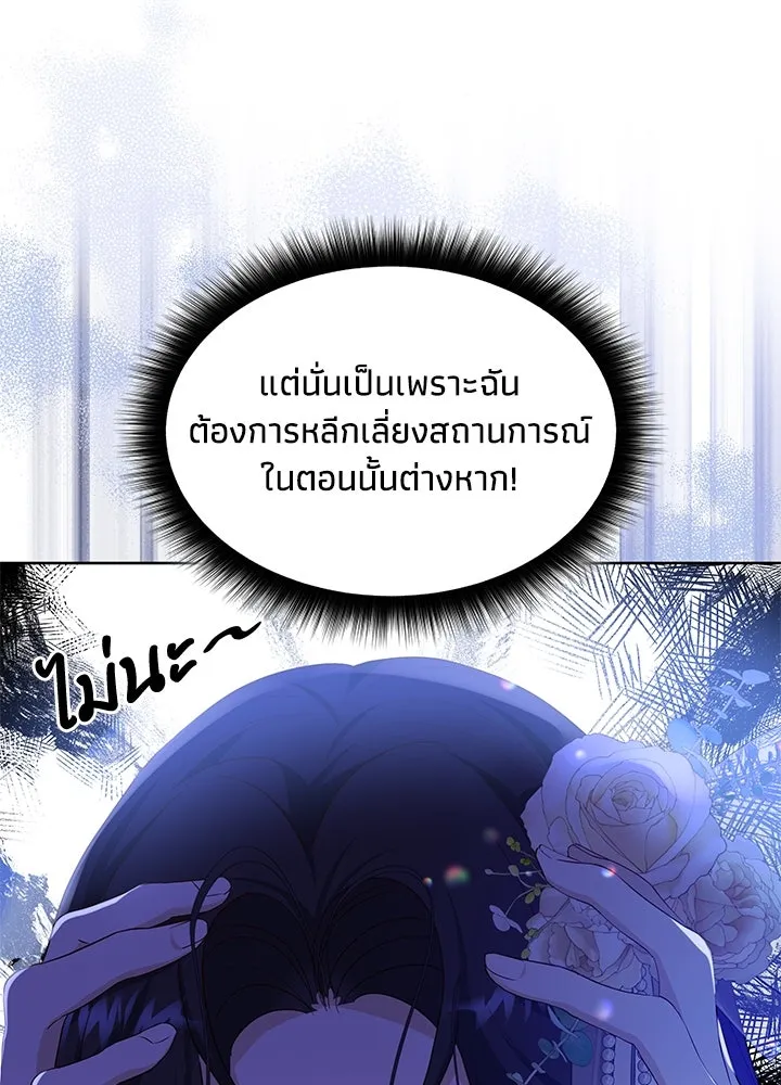 อดีตภรรยาของพระเอกหนุ่มจอมคลั่งรัก ตอนที่ 19 รูปที่ 29