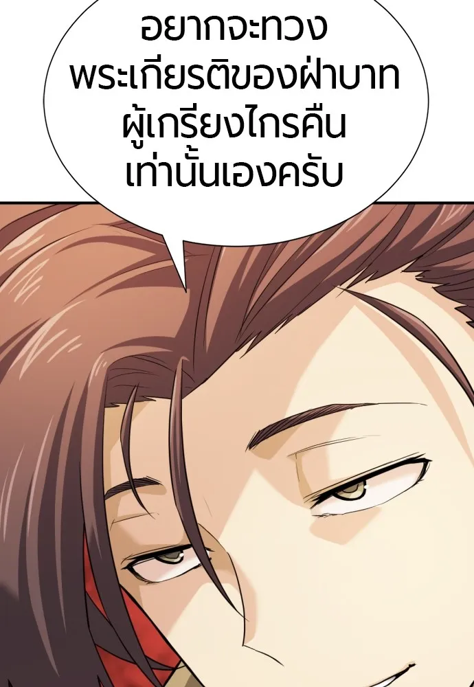ยอดสถาปนิกผู้พิทักษ์อาณาจักร ตอนที่ 39 รูปที่ 52