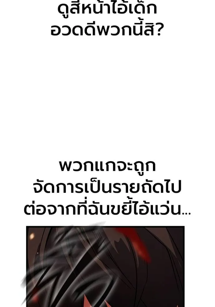 มหาสงครามคนแกร่ง ตอนที่ 12 รูปที่ 11