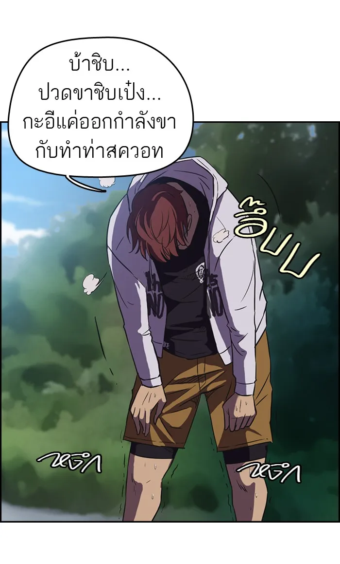 ปั่นสู้ฝันbrWind Breaker ตอนที่ 45 รูปที่ 49