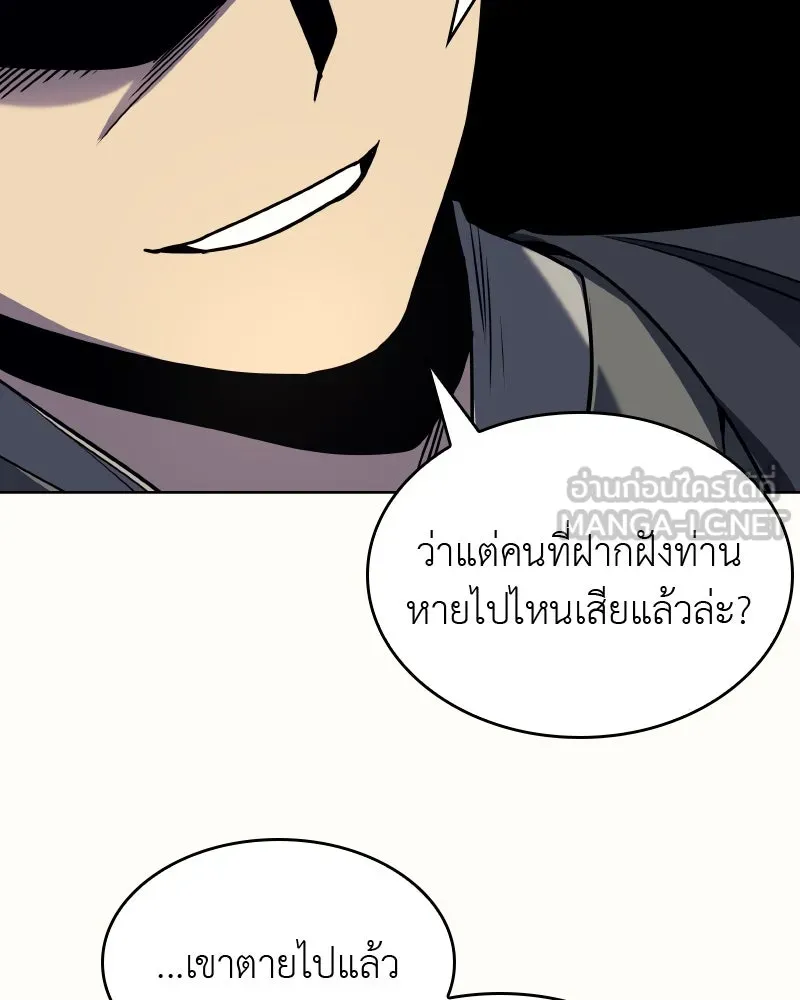 เกิดอีกทีเป็นว่าที่ประมุขลัทธิมาร ตอนที่ 65 รูปที่ 228