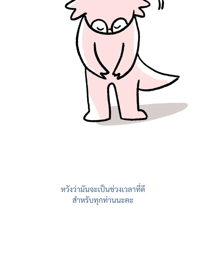 Pyramid Game เกมพีระมิด ตอนที่ รีวิว รูปที่ 68