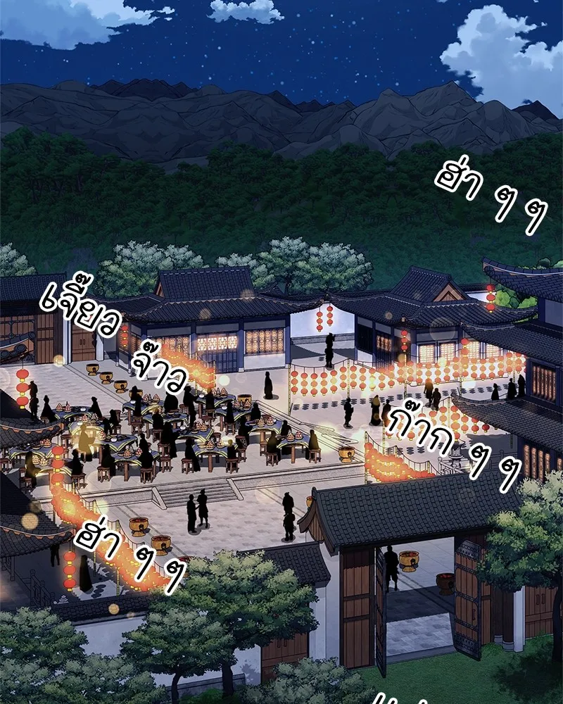 สุดยอดเทรนเนอร์แห่งยุทธภพ ตอนที่ 55 ฆ่าข้าให้ได้ก่อนสิ รูปที่ 31