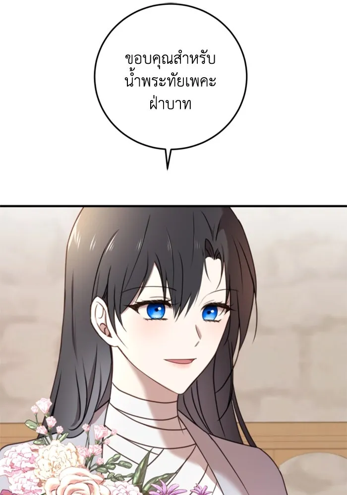 ตัวร้ายอย่างฉันขออยู่อย่างสงบ ตอนที่ 35 รูปที่ 28