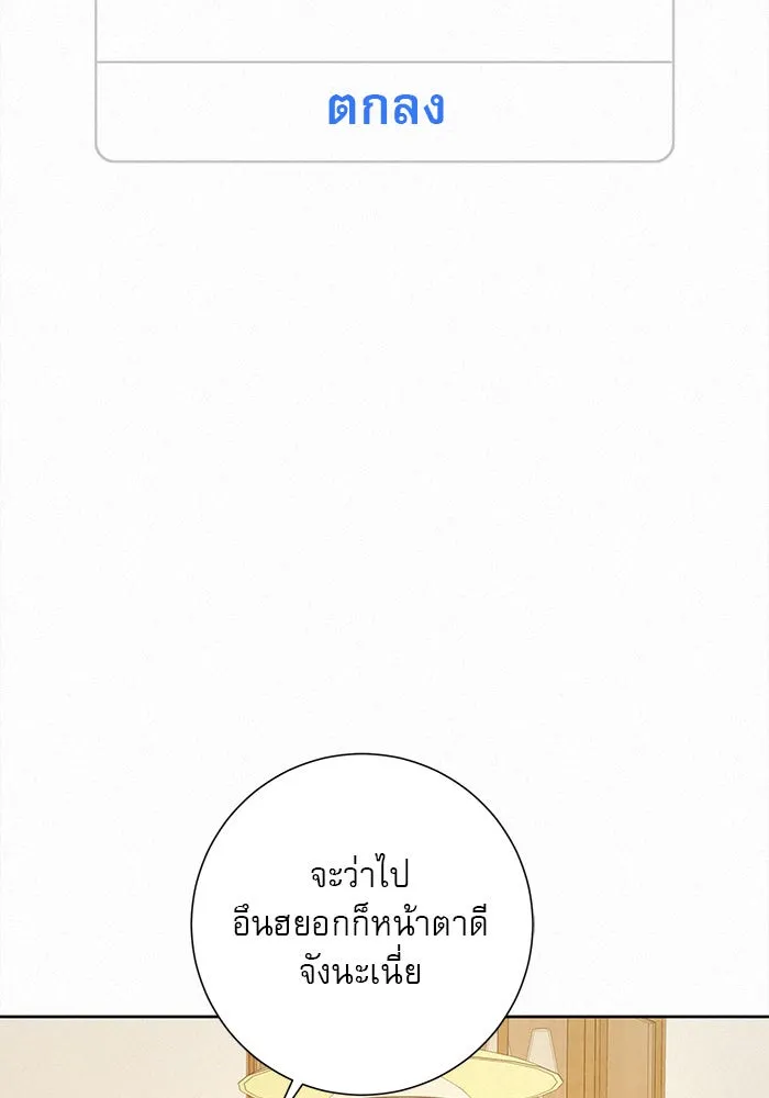 ปฏิบัติการรักวุ่นหัวใจ ตอนที่ 15 รูปที่ 73