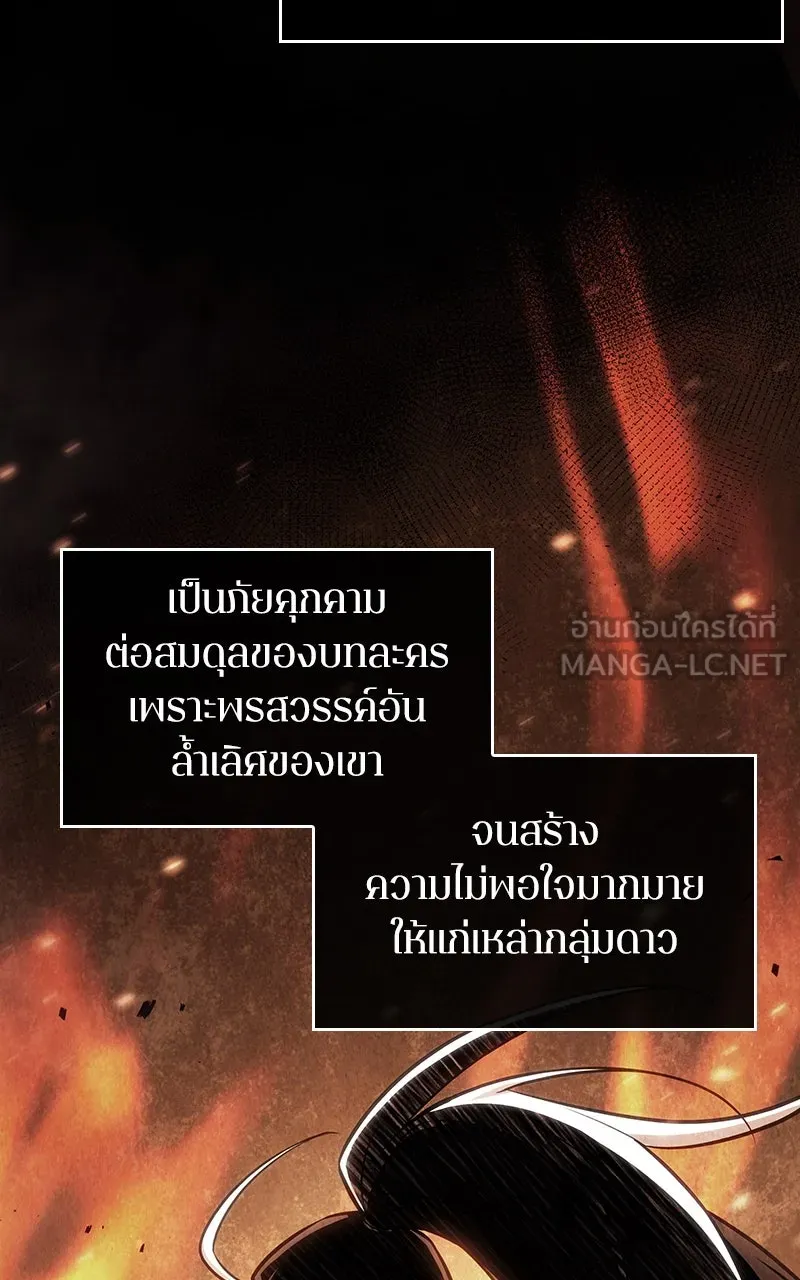 Omniscient Reader อ่านชะตาวันสิ้นโลก ตอนที่ 33 อ่านอีกรอบ (5) รูปที่ 27