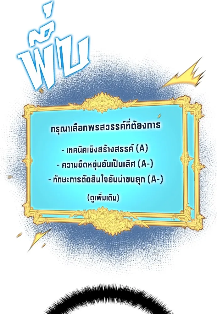 นักเตะแข้งสวรรค์ ตอนที่ 80 รูปที่ 52