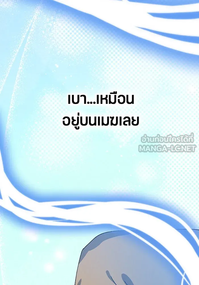 ตั้งแคมป์ฮีลใจในต่างโลก ตอนที่ 47 รูปที่ 108