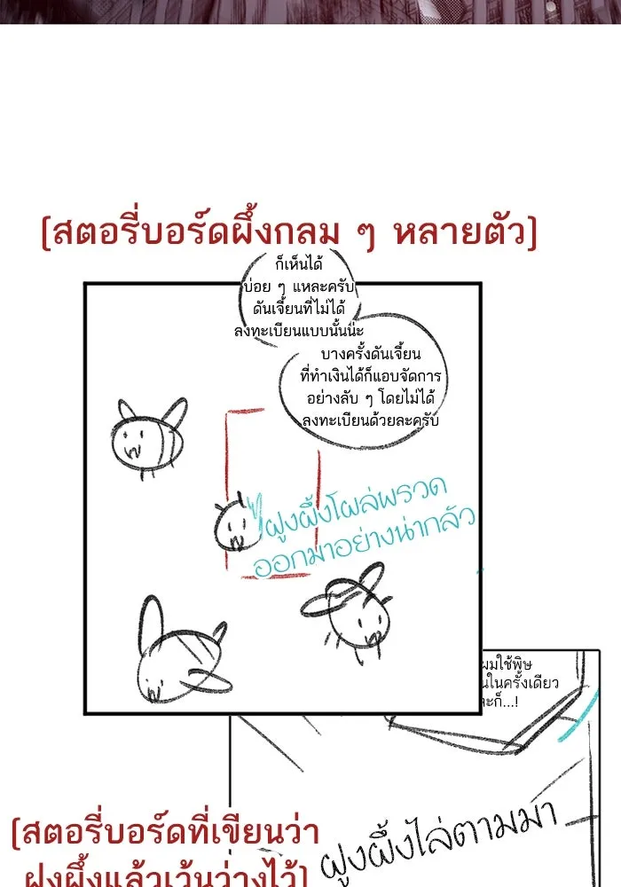 My S-Class Hunters ตอนที่ รีวิวซีซัน 1 (2) รีวิวพาร์ตดัดแปล รูปที่ 74