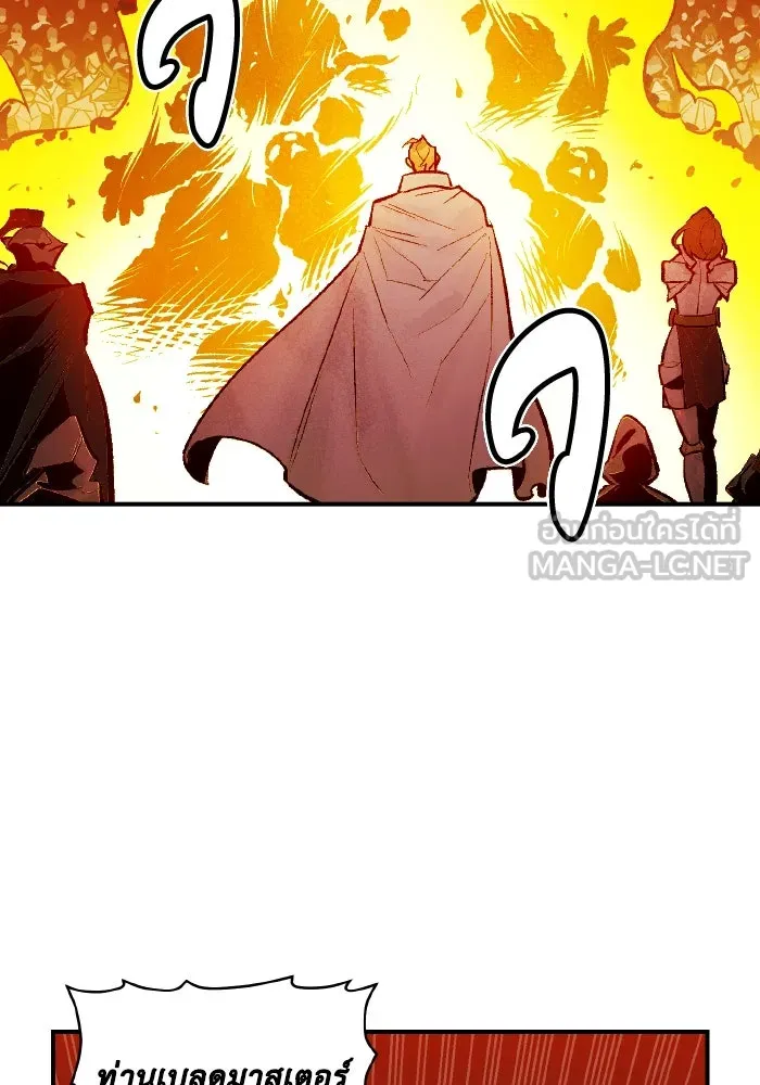 The Lone Necromancer ตอนที่ 45 รูปที่ 93