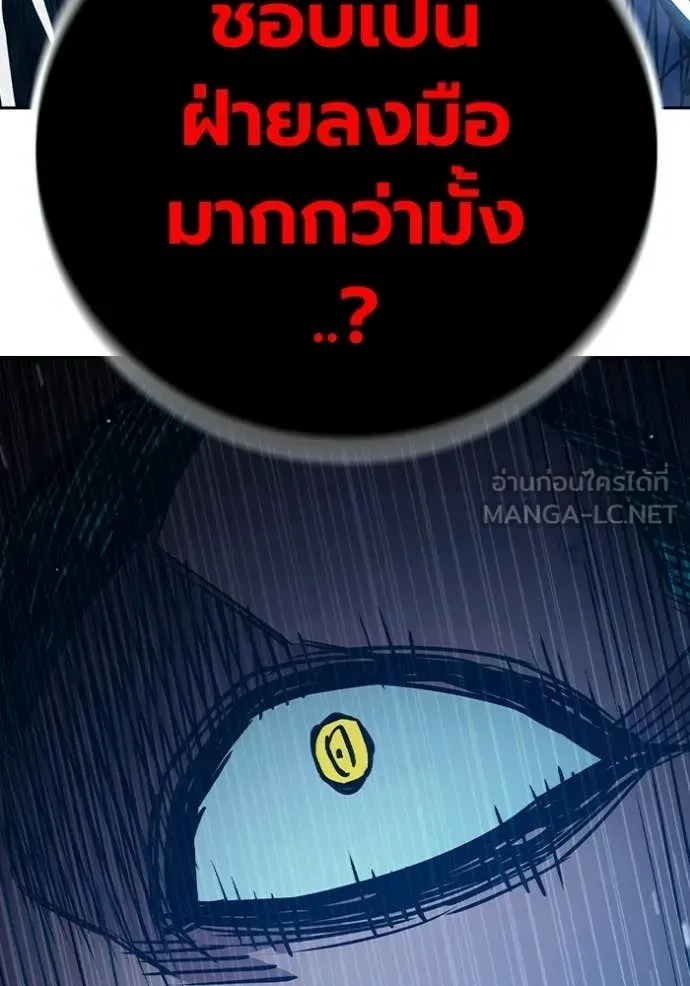 เยาวชนคนคุก ตอนที่ 91 รูปที่ 152