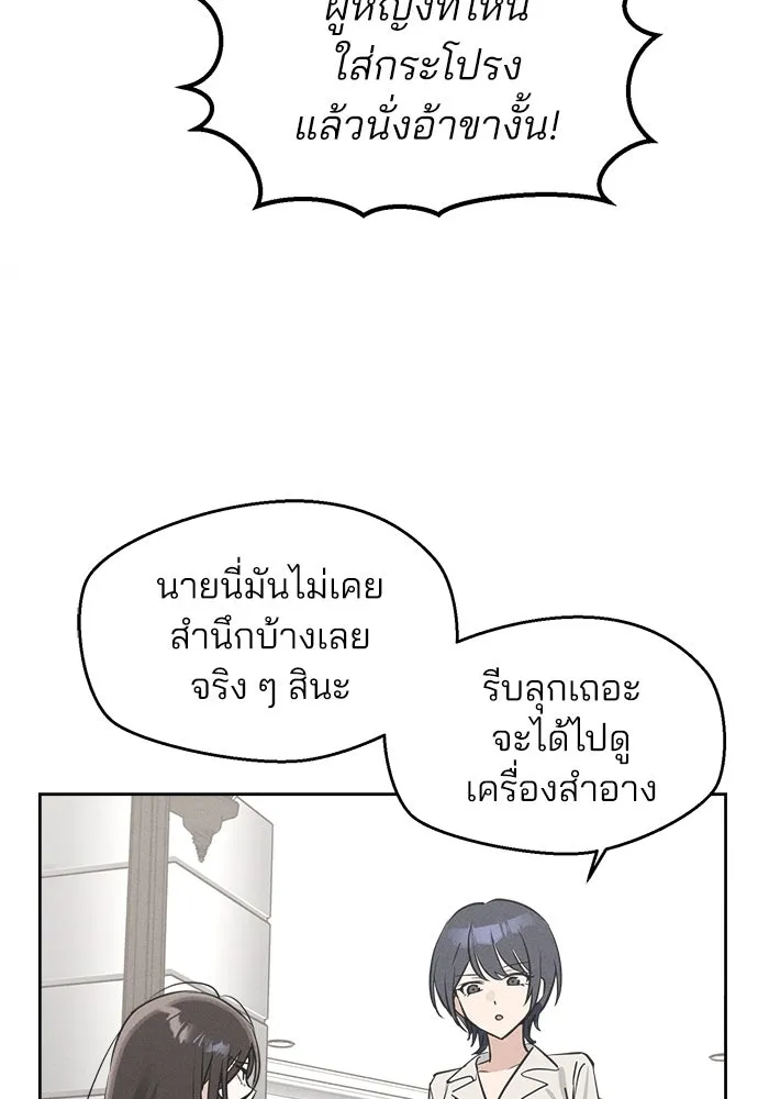 สวยเองนักเลงพอ ตอนที่ 11 รูปที่ 34