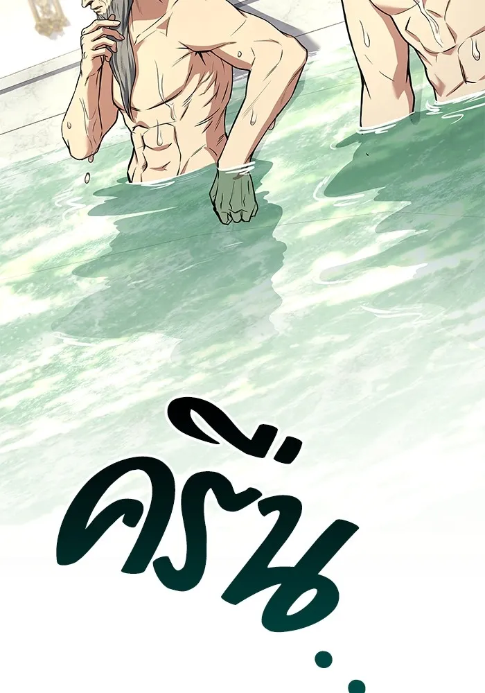 ครัวจอมเวท ตอนที่ 65 รูปที่ 122