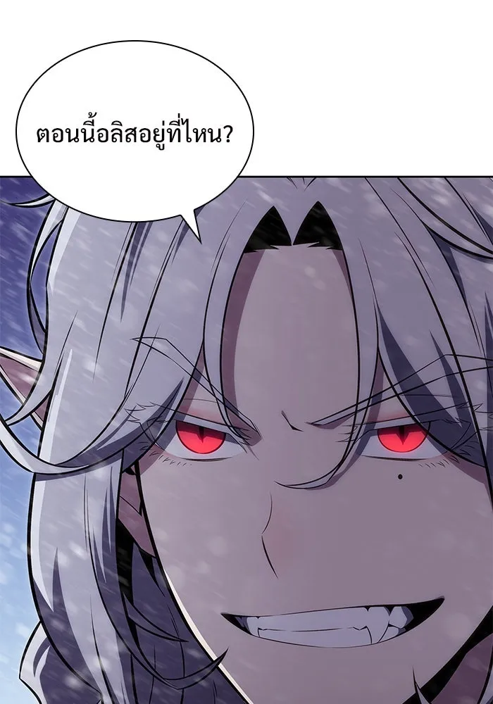 ผู้เล่นหน้าใหม่เลเวลแมกซ์ ตอนที่ 90 บลัดเวย์พอร์ต (1) รูปที่ 88