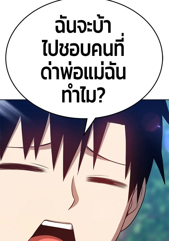 +99 ท่อนไม้พร้อมบวก ตอนที่ 23 รูปที่ 169