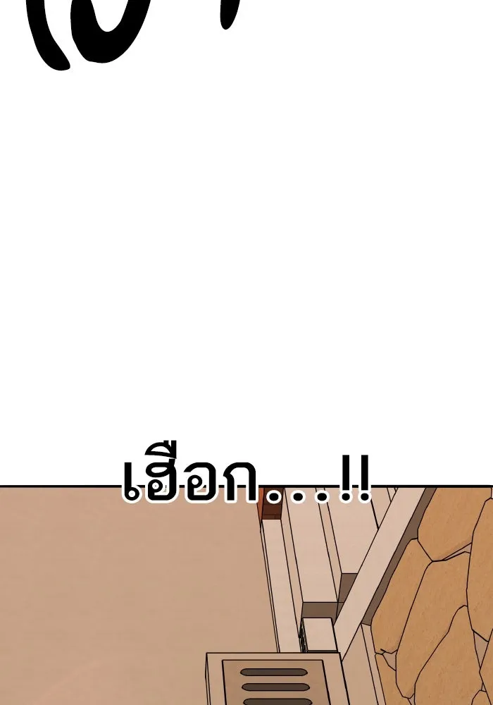 ยอดคนเลเวลทะลุ ตอนที่ 3 ขืนมายุ่งละก็ รูปที่ 8