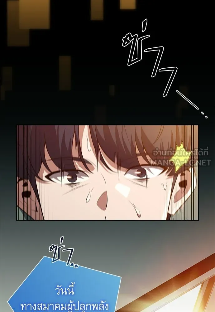 ครัวผู้กล้าท้าให้ชิม ตอนที่ 25 รูปที่ 42