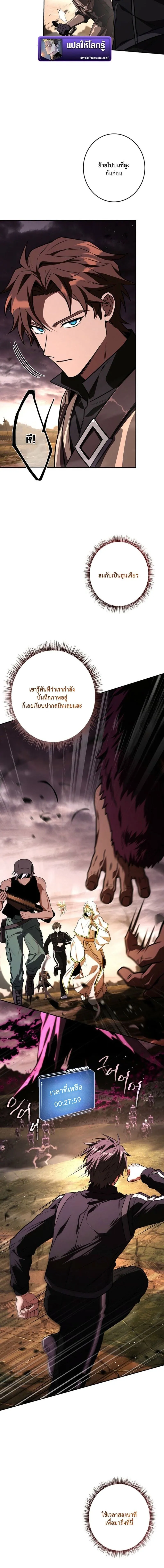 Only I Have an EX-Grade Summon ฉ_นค_อผ_อ_ญเช_ญระด_บแรงก_ EX ตอนที่ ตอนที่ 17 รูปที่ 2