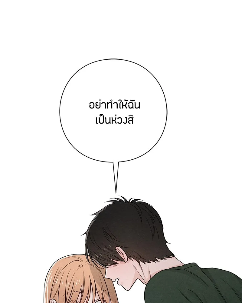 เป็นวัยรุ่นมันเหนื่อย ตอนที่ 38 รูปที่ 83