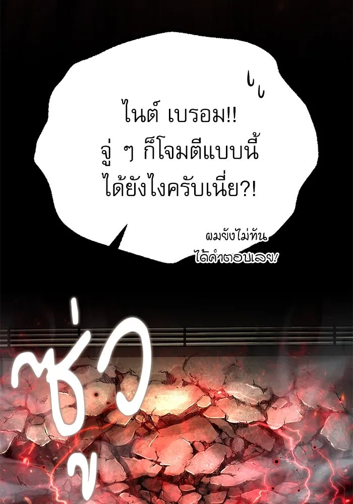 ศาสตราจารย์จำเป็นแห่งอะคาเดมี ตอนที่ 82 รูปที่ 25